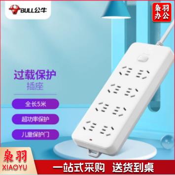 公牛(BULL)GN-217插座 8位总控5米