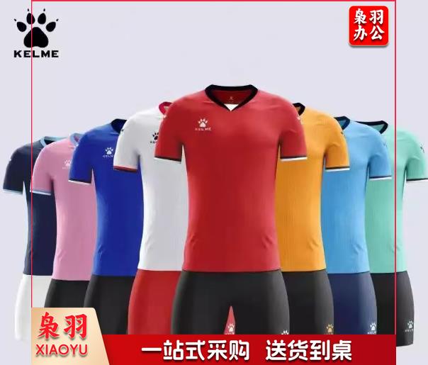 卡尔美足球服 足球训练比赛服