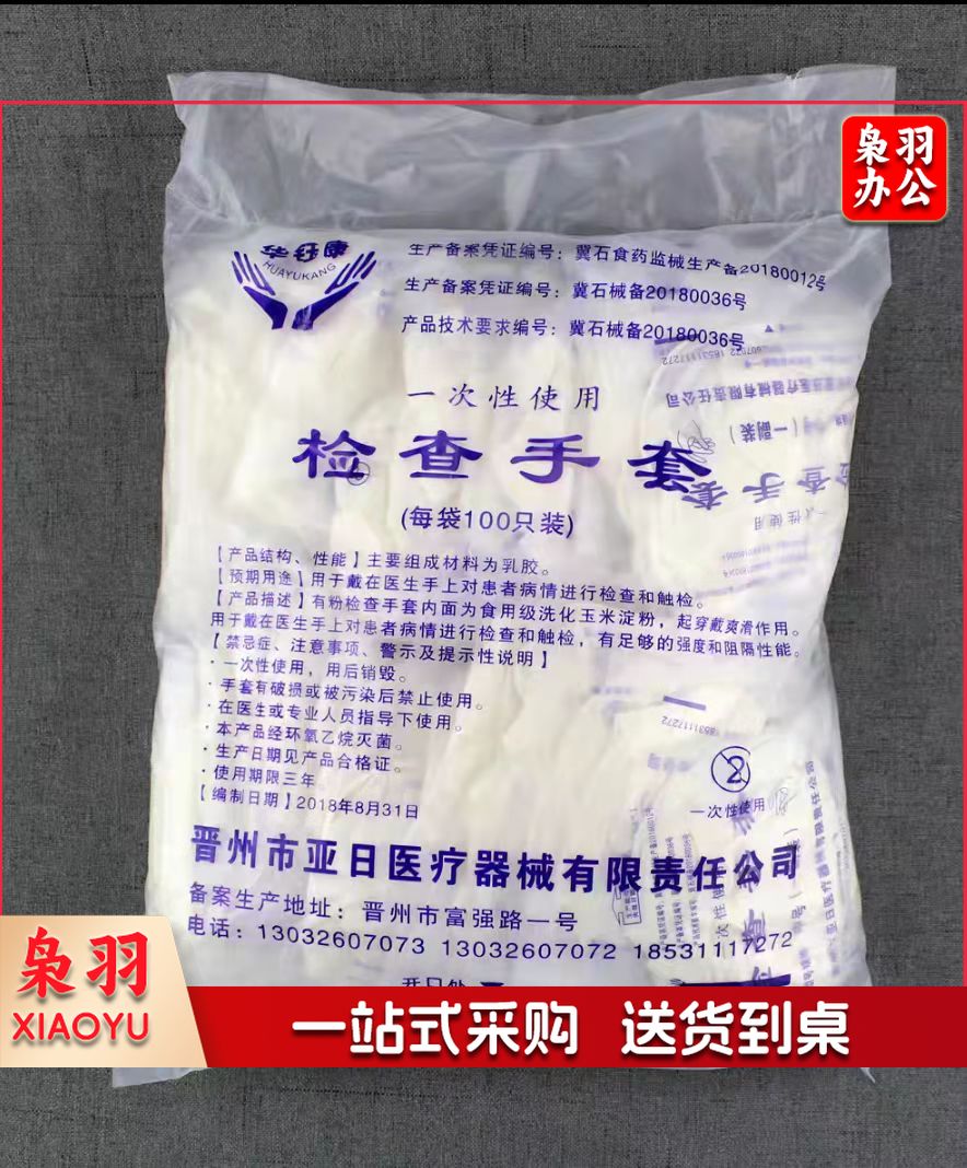 检查手套乳胶手套独立包装L大号 50双/包