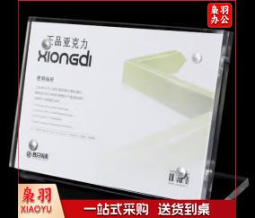 亚克力强磁桌牌 L型强磁亚克力 60*90mm 横