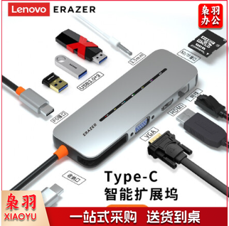 联想异能者 DC10 Type-C扩展坞USB-C转HDMI转换VGA扩展坞分线器4K转接头 多功能十合一扩展坞带3.5音频小新拓展坞