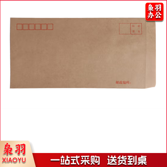 5号信封 定制 1000个起