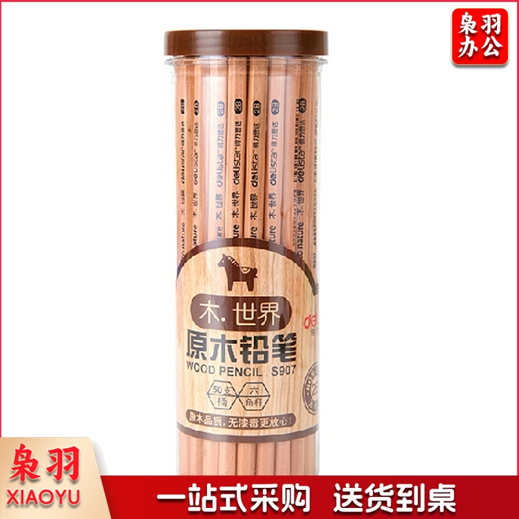 得力 S907 原木2B铅笔 50支/桶（支）(单位 支)