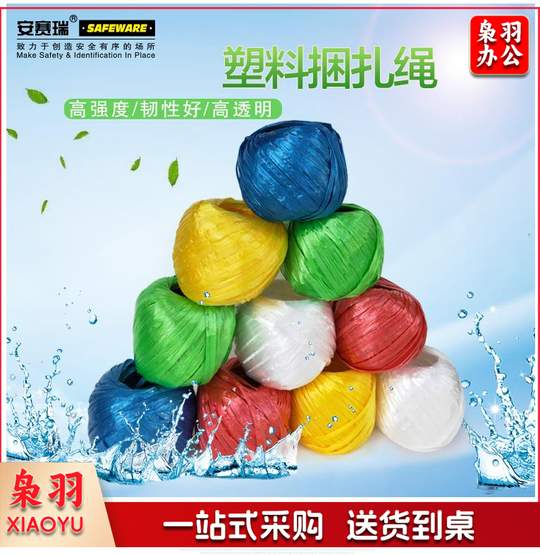塑料捆扎绳 尼龙草 包装绳捆扎带 撕裂绳尼龙绳(10卷装)大卷