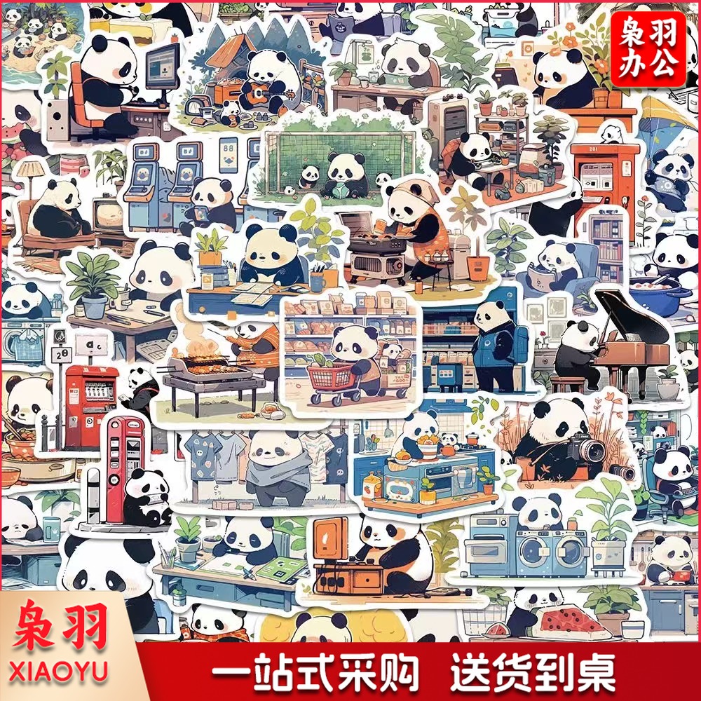熊猫贴纸 50张/包