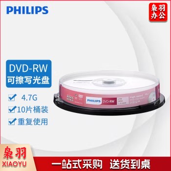 飞利浦(PHILIPS)DVD-RW 可擦写空白刻录光盘光碟 可重复刻录 10片装DVD刻录盘
