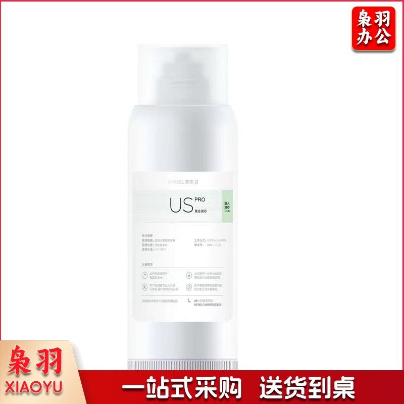 安吉尔 US复合滤芯(J2861-ROB60滤芯)