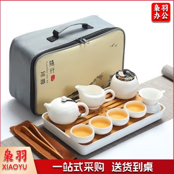旅行茶具简约家用功夫泡茶壶茶杯便携式旅游包车载竹茶盘 15件套鱼跃龙门三才碗套装 白瓷