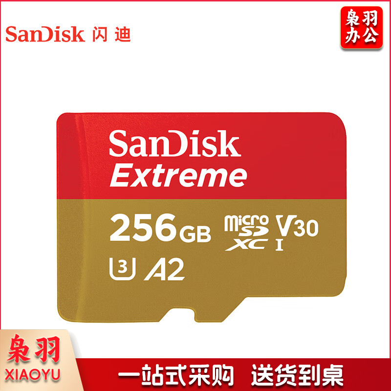 闪迪(SanDisk)256GB TF(MicroSD)存储卡 U3 V30 C10 4K A2 至尊极速移动版内存卡 读速190MB/s