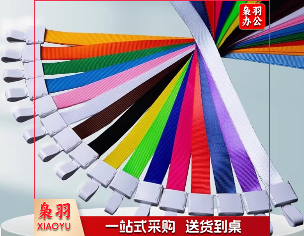 工作证挂绳胸卡架子