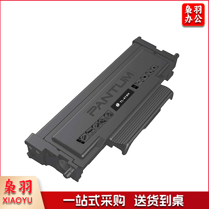奔图(PANTUM)TL-413原装粉盒
