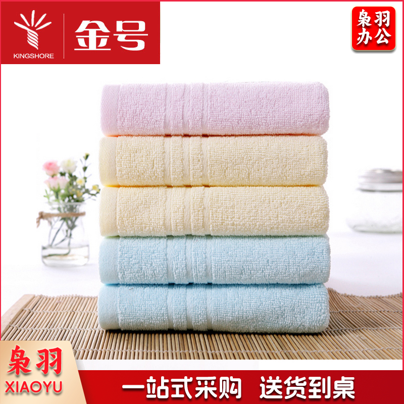 金号毛巾 GA1131 纯棉提花素色面巾