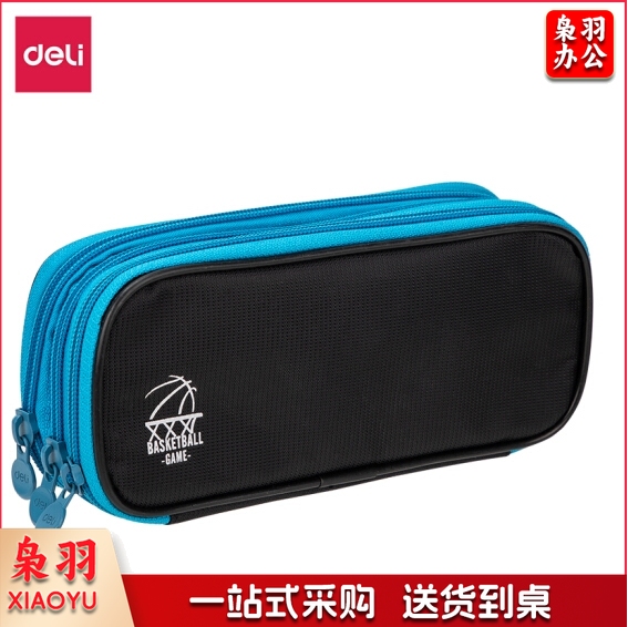 得力66667运动三拉链笔袋(蓝色)(10个起售，偏远区域下单请电话联系)