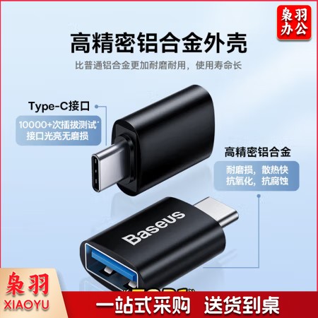 倍思Type-C转接头OTG USB转Type C口 苹果15U盘高速数据线转换器
