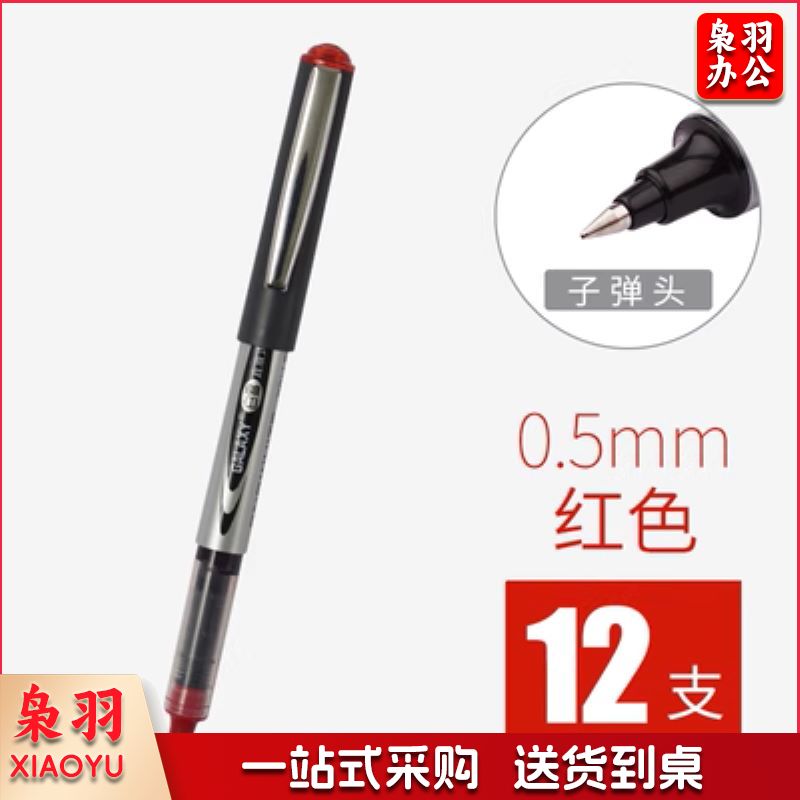 白雪PVR-155 红 12支/盒