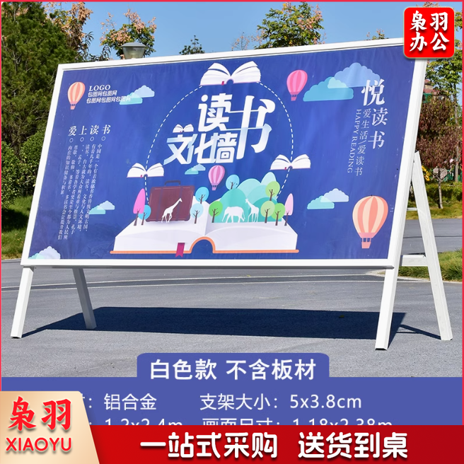 铝合金展板展架户外展架