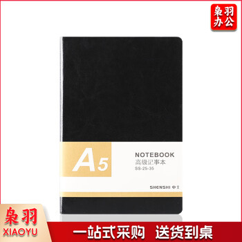 申士(SHEN SHI) 软皮面商务笔记本100张A5黑色