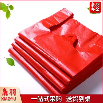红色塑料背心购物袋垃圾袋手提袋