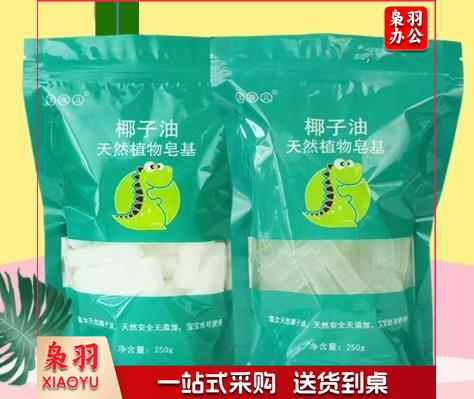 手工皂 制作颜料