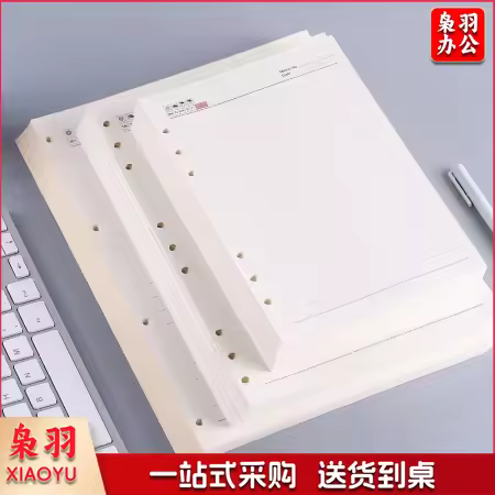 申士 925 活页笔记本 25K/92张 6孔 横线款(单位 本)