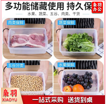 保鲜盒透明塑料盒子长方形密封盒冰箱冷藏食品收纳 B-3 长方形(约0.5L) 特小号
