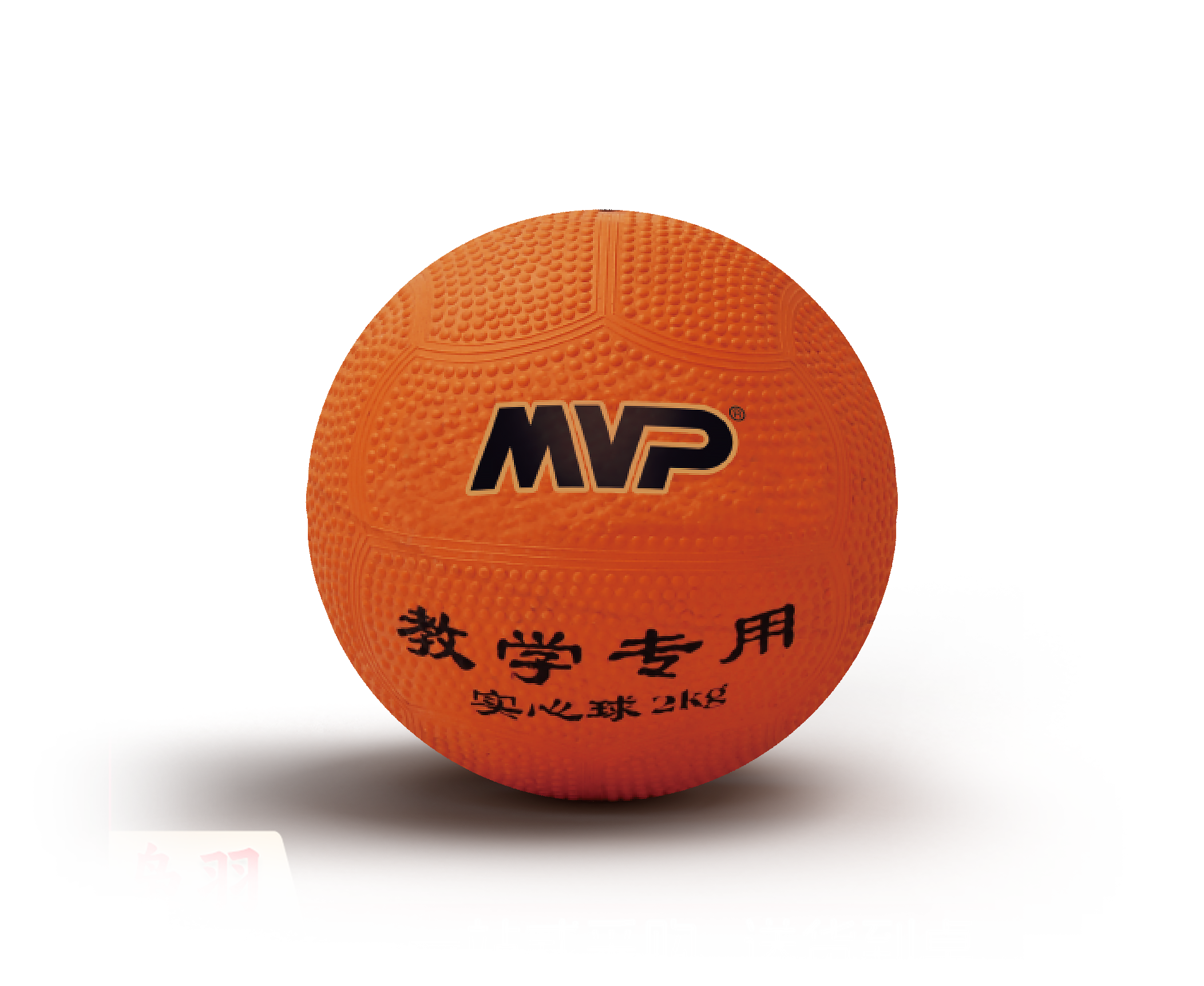 2公斤实心球  布