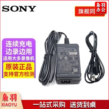 索尼(SONY)原装交流电源适配器AC-L200D小型直播充电器摄像机便携式录像机电源线AX100E、AXP55、AX40、CX680 AX700/CX700E/CX680/AX40 AXP35/AX