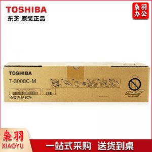 东芝(TOSHIBA) T-3008C-M 黑色低容原装墨粉 碳粉 适用于 2508A/3008A/3508A/4508A/5008A/3008AG/3508AG/4508A