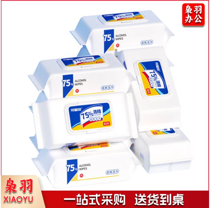 75%湿巾 便携式杀菌消毒湿巾纸巾80片/包
