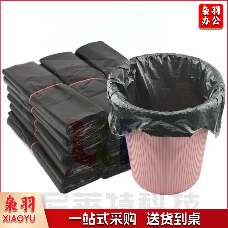 垃圾袋45*50加厚平口，适用20L以内垃圾桶，办公室小型垃圾桶(100个/捆)(捆)