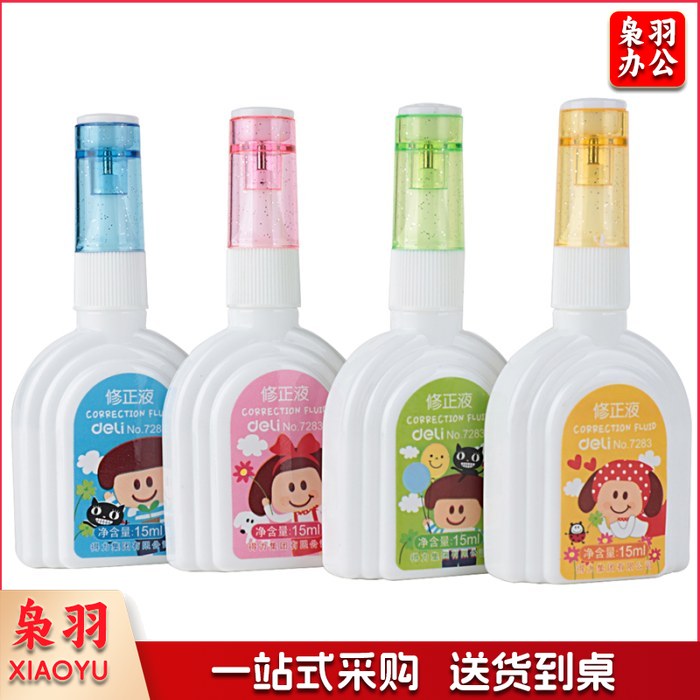 得力优酷7283-修正液(混)(只)