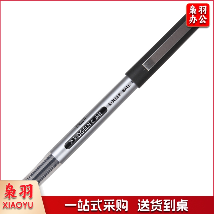 得力 S656 宝珠笔 0.5mm 12支/盒 (红色)