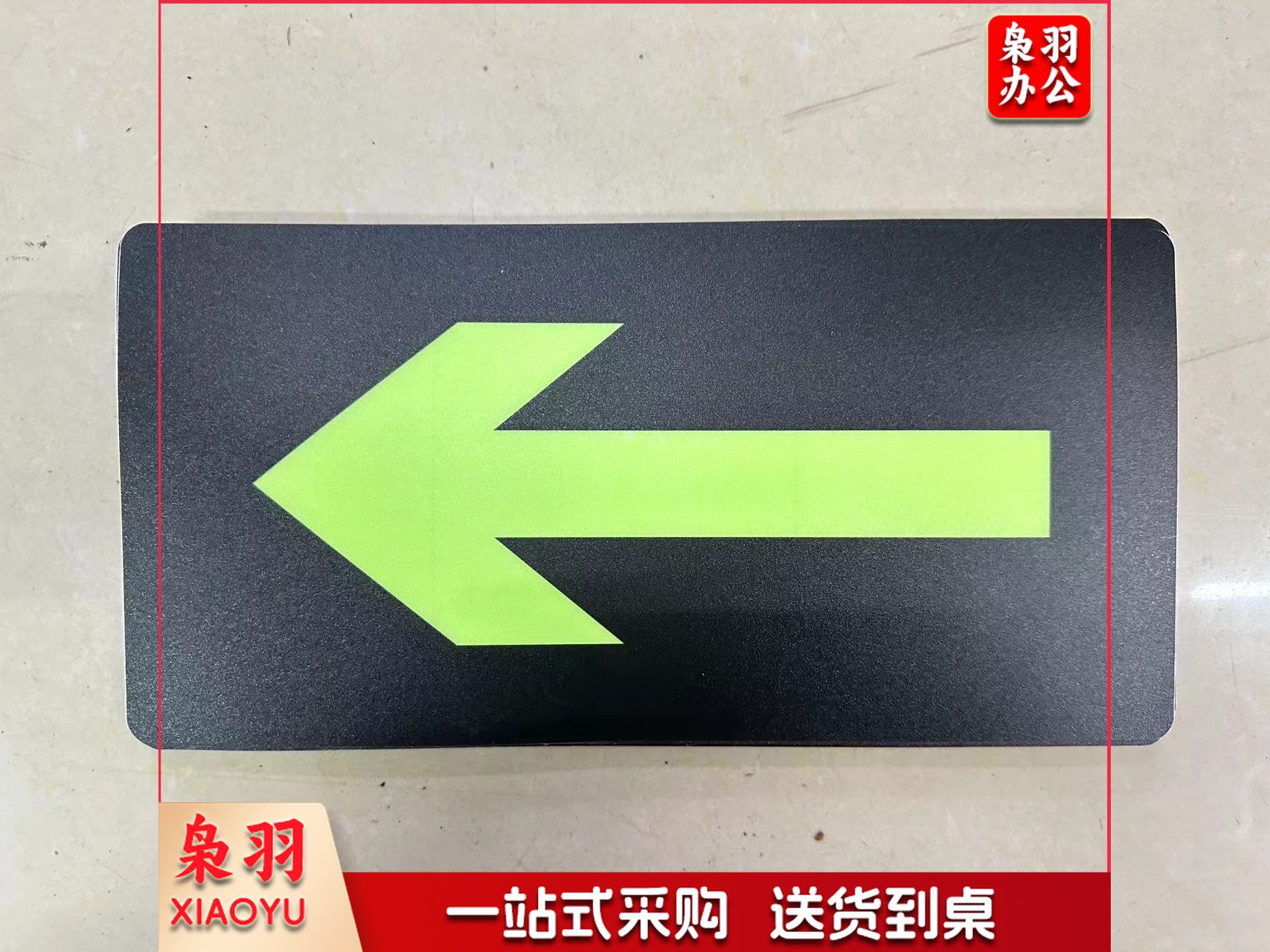 指示标签 标识牌(直行箭头)