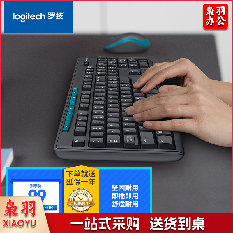 罗技（Logitech）MK275 键鼠套装 无线键鼠套装 办公键鼠套装 全尺寸 商务键鼠套装 带无线2.4G接收器 黑蓝色