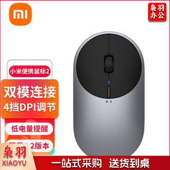 小米无线鼠标便携2代 轻音蓝牙鼠标电脑办公电池款舒适台式笔记本电脑小米便携鼠标2深空灰