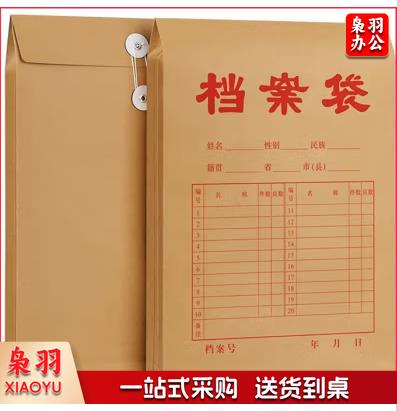 10cm档案袋 250g加厚型 10厘米宽牛皮纸文件袋
