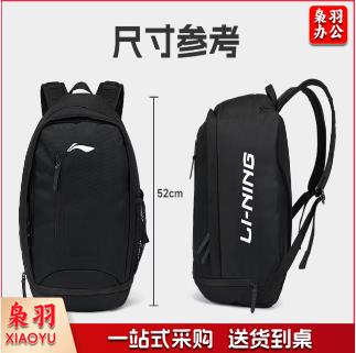 李宁 ABSR126简约双肩背包 黑色(3个起售，偏远区域下单请电话咨询)