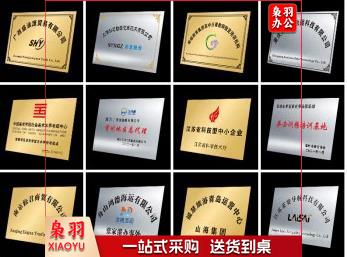 不锈钢广告牌门牌标牌定制 35x50