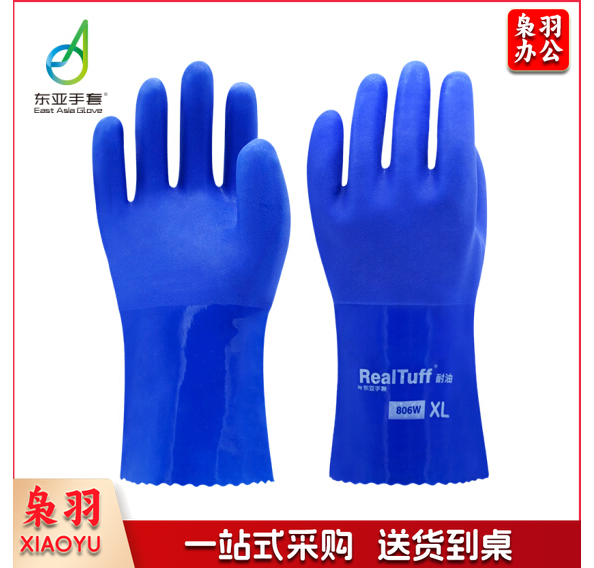 806 耐油手套耐酸碱手套工业浸塑橡胶手套劳保手套大码防水