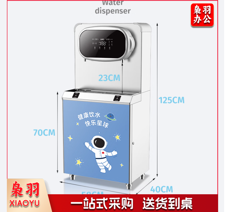 碧丽幼儿园专用饮水机全温防烫净水设备学校温开水直饮机 JO-2YD-RO【40-60人】反渗透