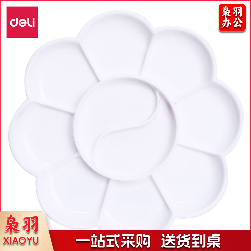 得力优酷9402调色碟(白)(只)