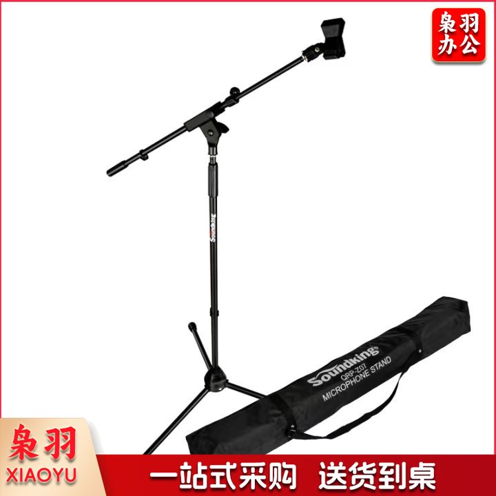 话筒支架 防震架落地式