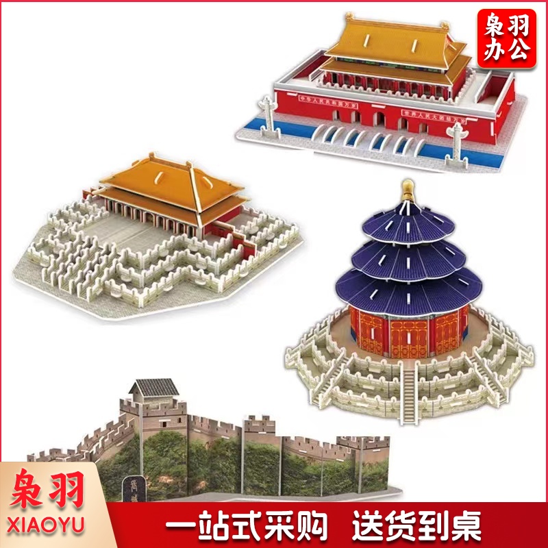 中国古建筑拼图玩具