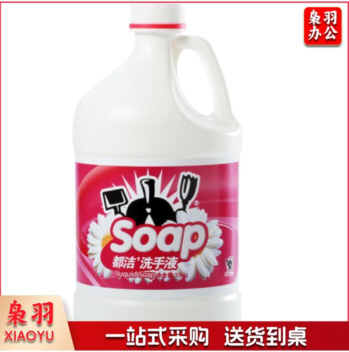 都洁 洗手液大桶装 3.5kg JWL-9009