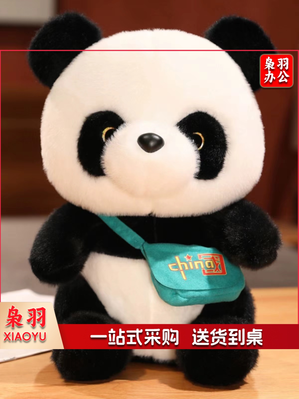 熊猫毛绒玩具 25CM