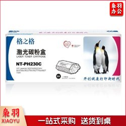 格之格 CF230A 粉盒 NT-PH230C 黑色