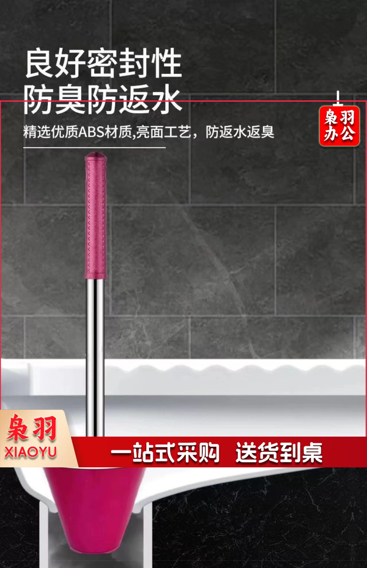 卫生间防臭器蹲式厕所防臭器马桶塞