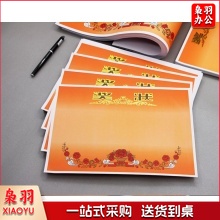 奖状纸