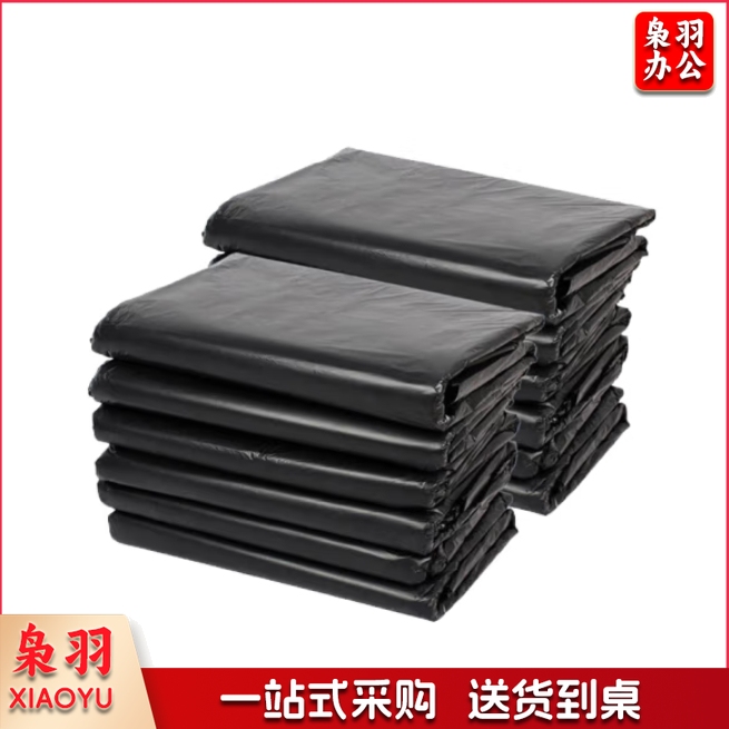 垃圾袋75*90cm黑色平口加厚大垃圾袋50个/捆