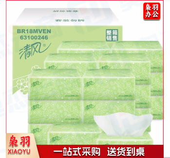 清风 抽纸 面巾纸2层200抽 20包/箱